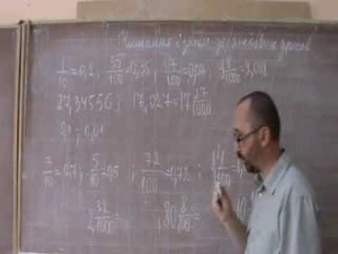 Видео: 053001 Читання і запис десяткових дробів 5 клас