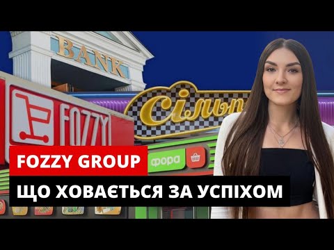 Видео: ПРАВДА ПРО УСПІХ СІЛЬПО ТА ГІГАНТСЬКОГО FOZZY GROUP ХОЛДИНГУ