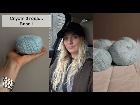 Видео: Спустя почти 3 года…