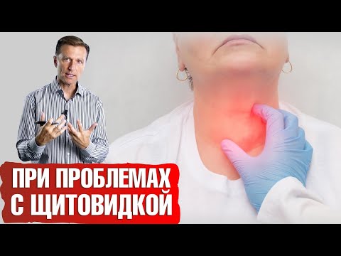 Видео: Проблемы с щитовидкой: гипотиреоз, гипертиреоз? Что важно знать📢