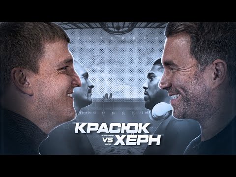 Видео: Эдди Херн – британский промоутер №1! Дружба с Джошуа, работа с Усиком, Ломаченко, успех в США