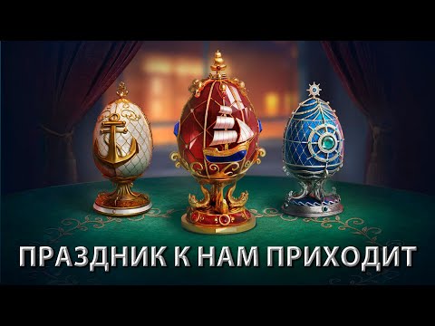 Видео: Вернулась из отпуска. Все новости за один стрим | Мир кораблей