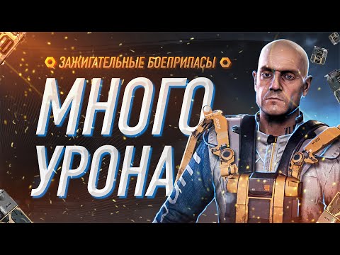 Видео: ОЧЕНЬ МОЩНАЯ СБОРКА ДЛЯ НОВИЧКА И НЕ ТОЛЬКО МНОГОСТВОЛЬНЫЕ ОРУДИЯ И ЗАЖИГАТЕЛЬНЫЕ БОЕПРИПАСЫ. ИМБА?