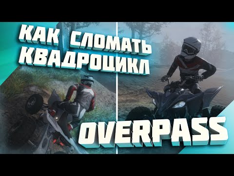 Видео: OVERPASS Прохождение Карьеры #3: Проходим Сложный Турнир