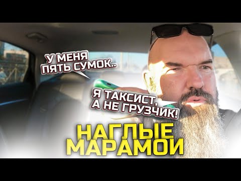 Видео: три тысячи за пятнадцать минут|пассажиры готовы грузить баулы в такси|держу в курсе|Яндекс такси|