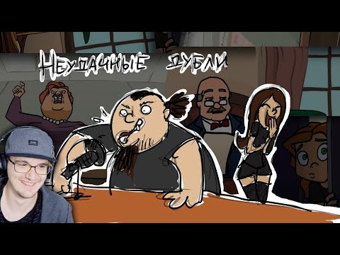 Видео: Metal Family кухня ► Метал Фемели Xydownik №3 - №4 | Реакция