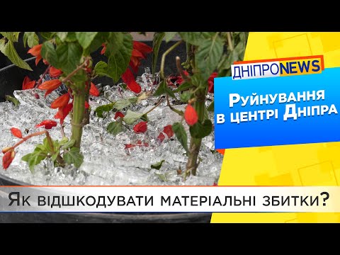 Видео: У Дніпрі ліквідують наслідки ракетного удару