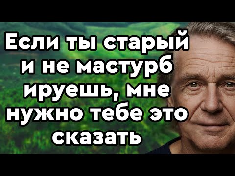 Видео: Вот почему многие пожилые люди не доживают до 82 лет! Если вы стары, вам нужно увидеть это сейчас