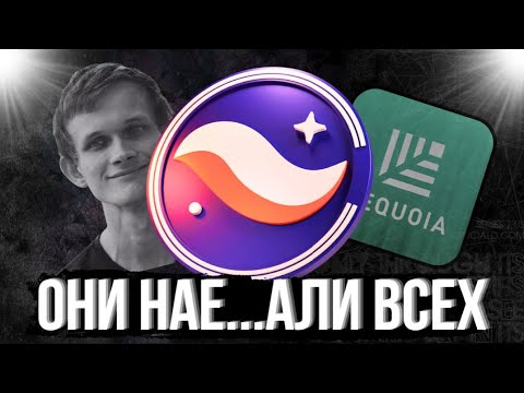 Видео: STARKNET 🆘 ОТ ТОП ДРОПА ДО СКАМА!  КАК ОБМАНУТЬ ВЕСЬ РЫНОК И ЗАРАБОТАТЬ
