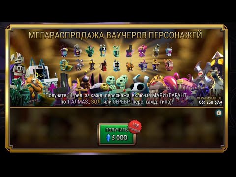 Видео: [skullgirls mobile] Открываем 198 реликов в честь нового года