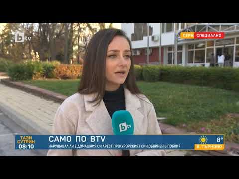 Видео: Тази сутрин:Съпруга на пребит от прокурорския син:Той размаха среден пръст на българското правосъдие