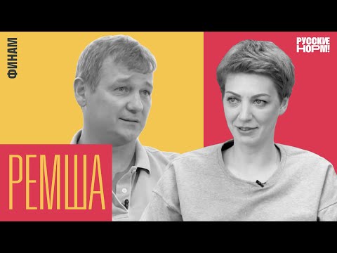 Видео: Виктор Ремша - о том, как заработать $1 млрд, и секретах бизнеса в США