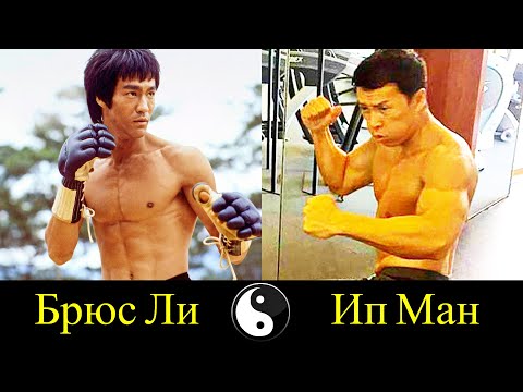 Видео: 40 Боев Брюса Ли и Ип Мана в Кино !