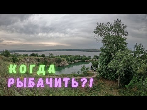 Видео: КОГДА идти НА РЫБАЛКУ чтобы поймать МНОГО РЫБЫ - самая лучшая летняя рыбалка