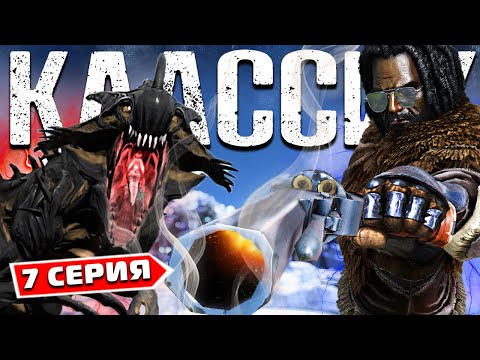 Видео: 24 ЧАСА ДЕФАЛИСЬ ОТ АЛЬЯНСА В АРК | Оборона Базы на Классике | ARK Survival Classic 2 Сезон Часть #7