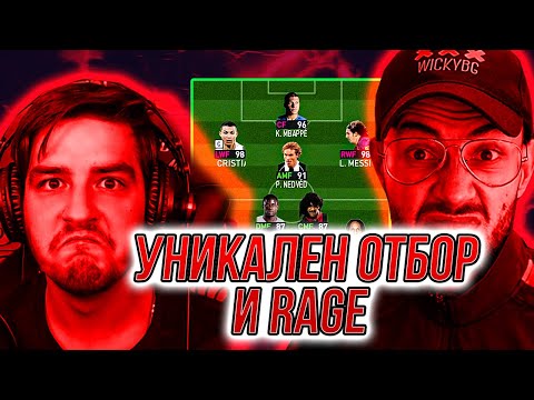 Видео: WICKYBG И ИЦАКА СРЕЩУ СВЕТА! ЗАПОЧВАМЕ С RAGE! PES 2021 CO-OP