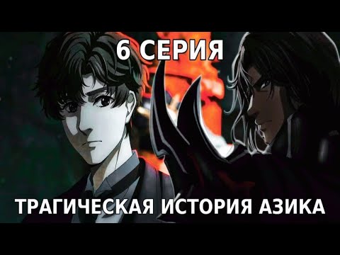 Видео: Повелитель Тайн | Клоун | 6 Серия | Оценка Аниме