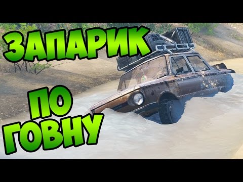 Видео: SpinTires 2014 - Как Засадить ЗАПАРИК