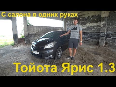 Видео: Toyota Yaris 1.3. Обзор, отзыв.