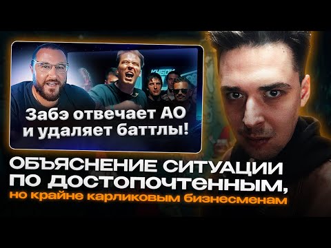 Видео: АО.stream -  СИТУАЦИЯ ПО СВЕРХБОГАТЫМ КАРЛИЦАМ