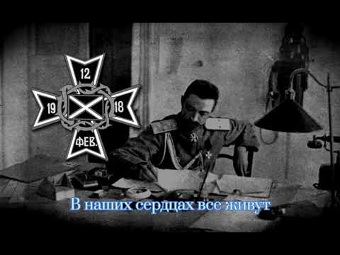 Видео: Марш Марковского Полка — Русская Патриотическая Песня || Russian Patriotic Song