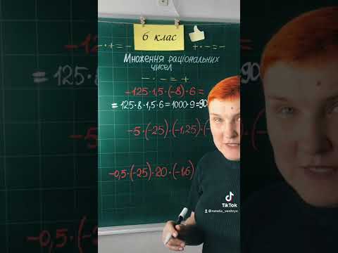 Видео: Сполучна властивість множення #6клас