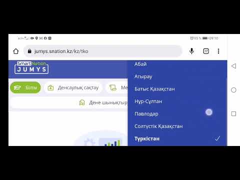 Видео: JUMYS SMART NATION-ге тіркелу | катигория| ЕПАРТФОЛИЯ жабылды|