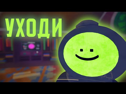 Видео: Уходи ( Content Warning )