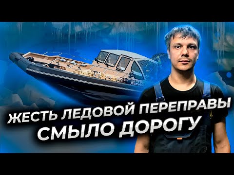 Видео: Жесть ледовой переправы, смыло дорогу. Tin ice crossing, washed away the road.