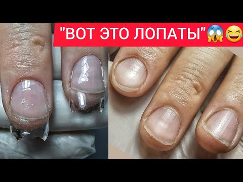 Видео: ТЫ ЧТО НАДЕЛАЛА 🤯 НАРАЩИВАНИЕ НОГТЕЙ ГЕЛЕМ 💅