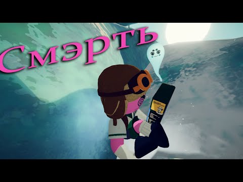 Видео: PEAK - Умный в гору пойдет