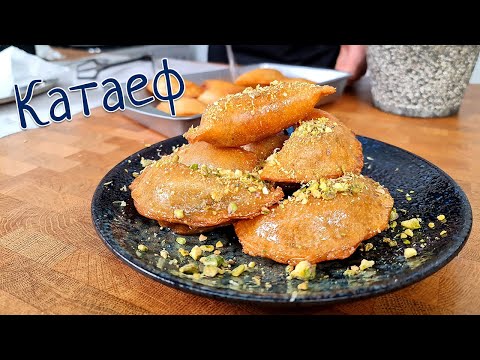 Видео: Катаеф.