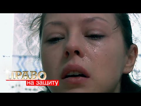 Видео: Право на защиту: Сердце матери