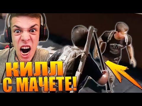 Видео: PUBG | КИЛЛ С ЛОМА - ПЛАН 80 LVL ЧЕЛЛЕНДЖ | НАРЕЗКА УГАРНЫХ МОМЕНТОВ СО СТРИМА JekaMIX #3