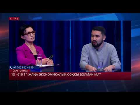 Видео: Рубль құлдырап, теңгеге кері әсер етеді