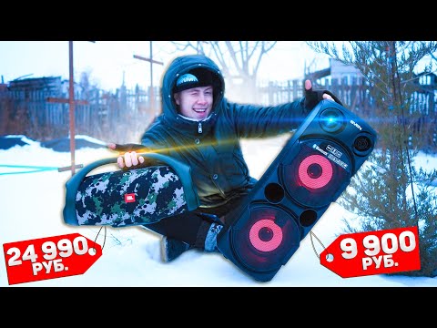 Видео: SVEN PS-750 vs JBL BOOMBOX 2 - Такого я НЕ ожидал! За что МЫ переплачиваем 15 000 РУБЛЕЙ???