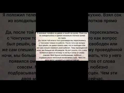Видео: Фф Вигуки 11 часть "Второй шанс" Омегаверс