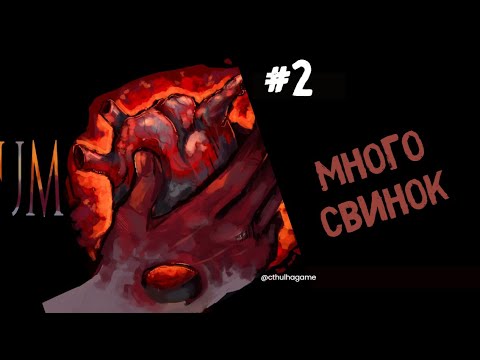 Видео: Стигматы в игре и тупой я - Эклипсиум - Eclipsium #2