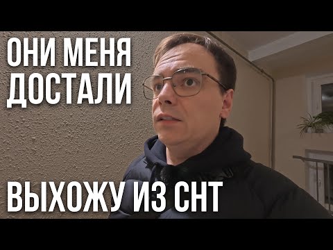 Видео: ДАЧА. МЕНЯ ПРЕДАЛИ в СНТ — ЗАЧЕМ Я ДЕЛАЛ ЭТУ ВСЮ РАБОТУ?