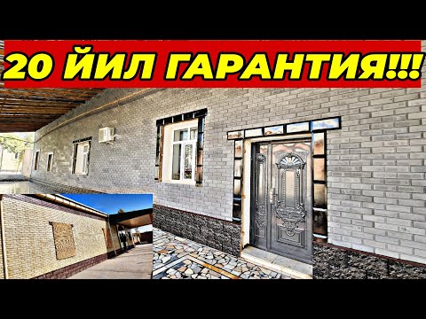 Видео: 20 ЙИЛ ГАРАНТИЯ!!! БУНАКАСИ БУЛМАГАН | ФАСАДНЫЙ ПЛИТА НАРХЛАРИ