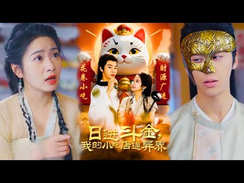 Видео: Безработная выпускница с системой: ларек телепортировался в древность — лапша и бабл-ти за серебро!