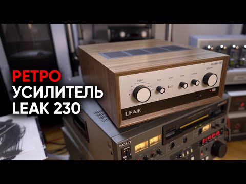 Видео: Полный ретро-усилитель LEAK 230