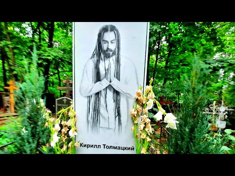 Видео: Пятницкое Кладбище Могилы Знаменитостей