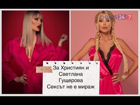 Видео: БЛОНДИНКА с гост Гущерова