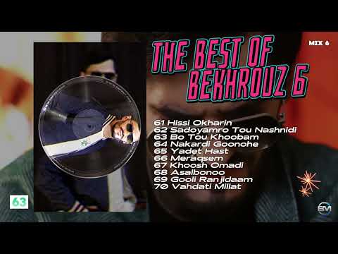 Видео: БЕХРУЗ МИРЗОЕВ - БЕХТАРИН ТАРОНАХО 6 | #2025 THE BEST OF BEKHROUZ 6 | #BEKHROUZMIX