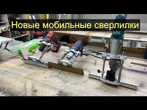 Видео: Новые сверлильные платформы на стойках Мастер 32