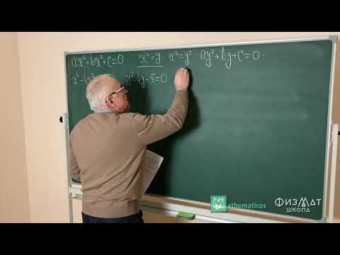 Видео: Алгебраические уравнения высших степеней. Схема Горнера.