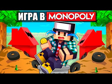 Видео: САМЫЙ БЕДНЫЙ ИГРОК В МОНОПОЛИЮ В МАЙНКРАФТ!