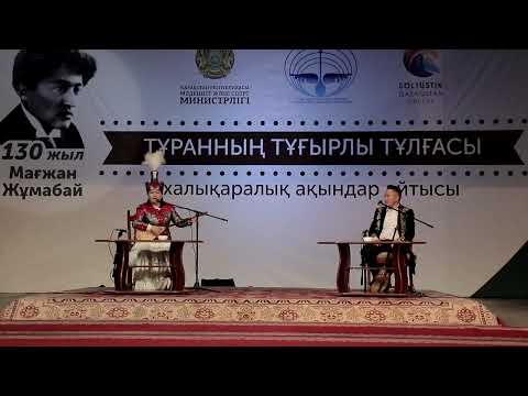 Видео: Көреміз! ЖАНСАЯ МУСИНА - СЕРІК ҚУАНҒАН/ Айтыс Қызылжар 2023 жыл