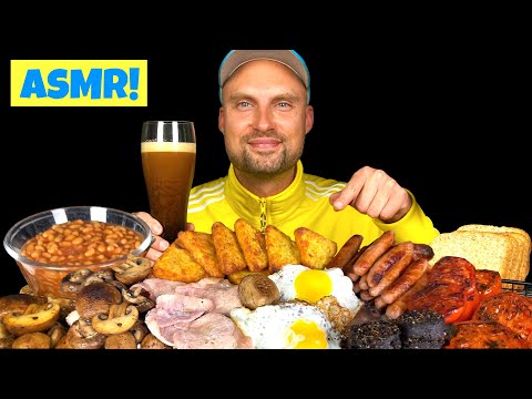 Видео: АСМР Я ем английский завтрак 🥘🇬🇧 #мукбанг